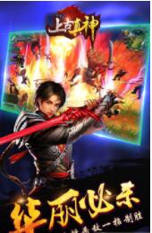 上古真神手游截图2