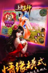 上古真神手游截图1