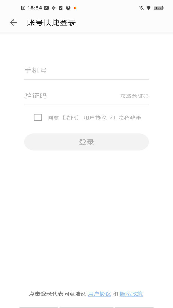 浩阅免费小说截图1
