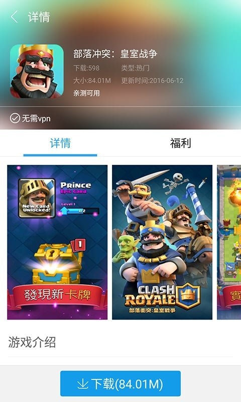 快吧游戏盒下载_快吧游戏盒正式版下载-2