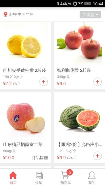 本来便利app-01