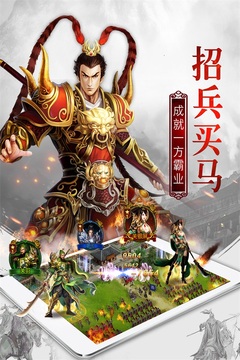 权御三国小米版截图3