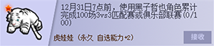打比赛赢黄钻宝箱 《街头篮球》X《黑子的篮球》联动开启 打比赛赢黄钻宝箱 《街头篮球》X《黑子的篮球》联动开启