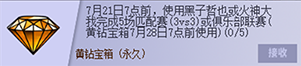 打比赛赢黄钻宝箱 《街头篮球》X《黑子的篮球》联动开启 打比赛赢黄钻宝箱 《街头篮球》X《黑子的篮球》联动开启