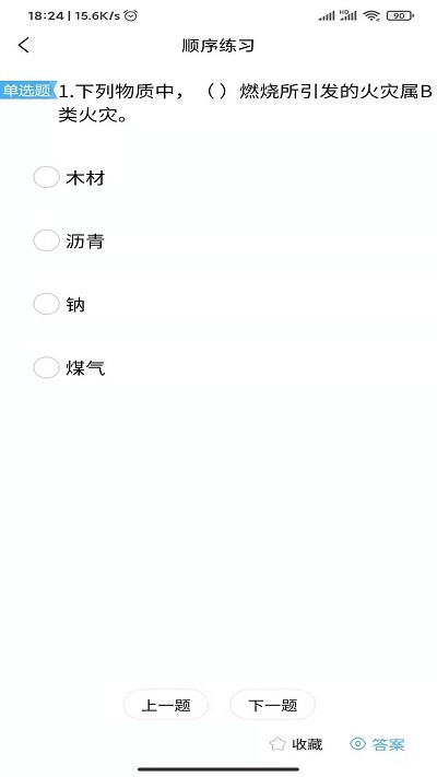 消考大师截图1