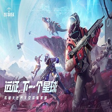 【我们的星球】全新PV丨远征，下一个星球