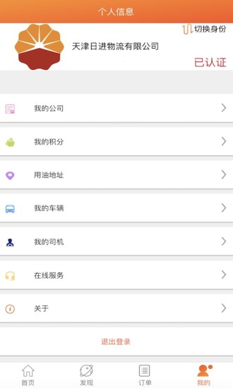 中油直批