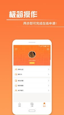租来用截图3
