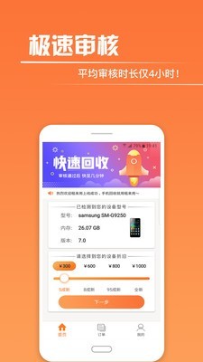 租来用截图2