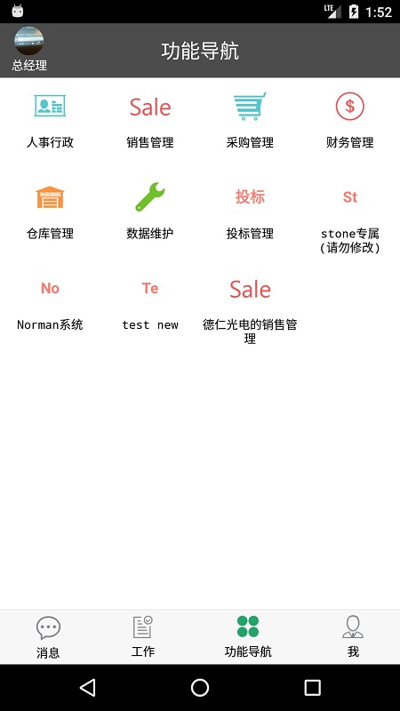 搭搭云截图3