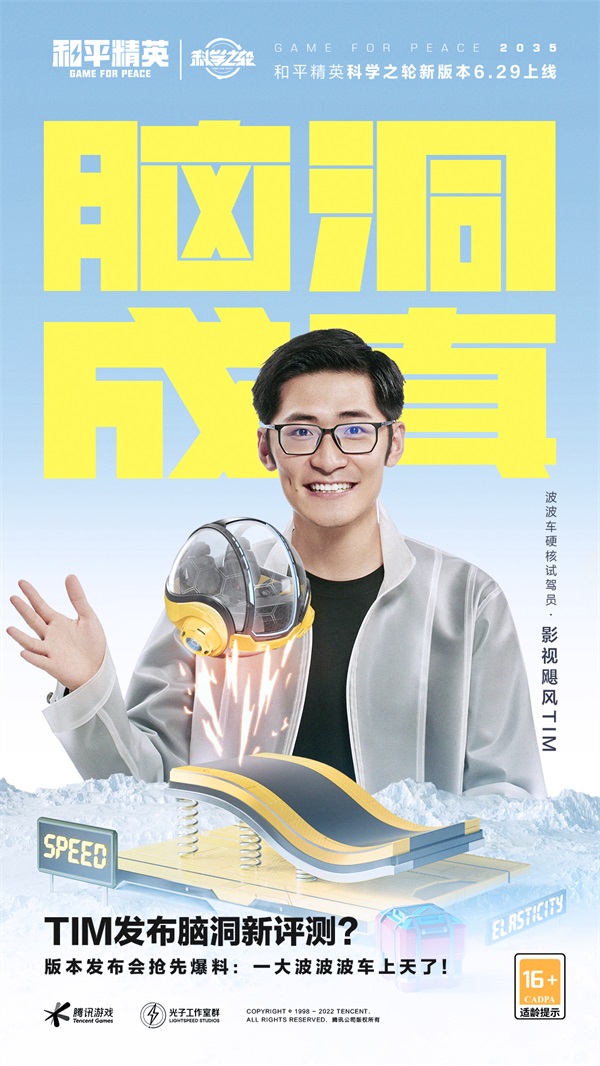 和平精英怎么捡空投 和平精英怎么捡空投