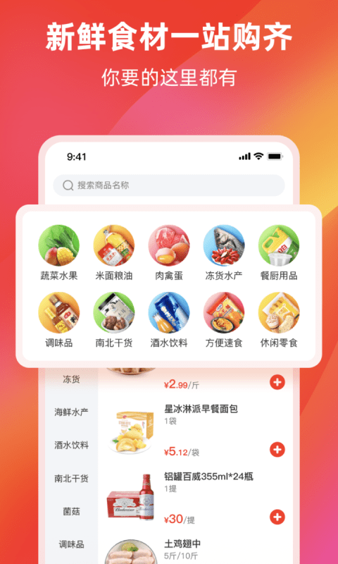 餐馆无忧_截图3