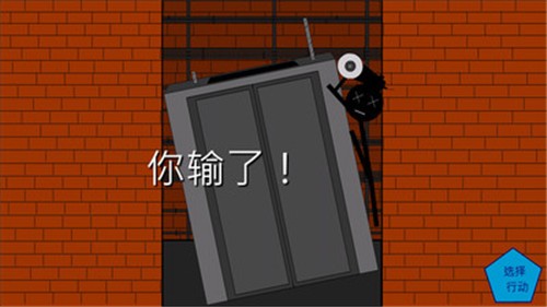 火柴人逃离截图1