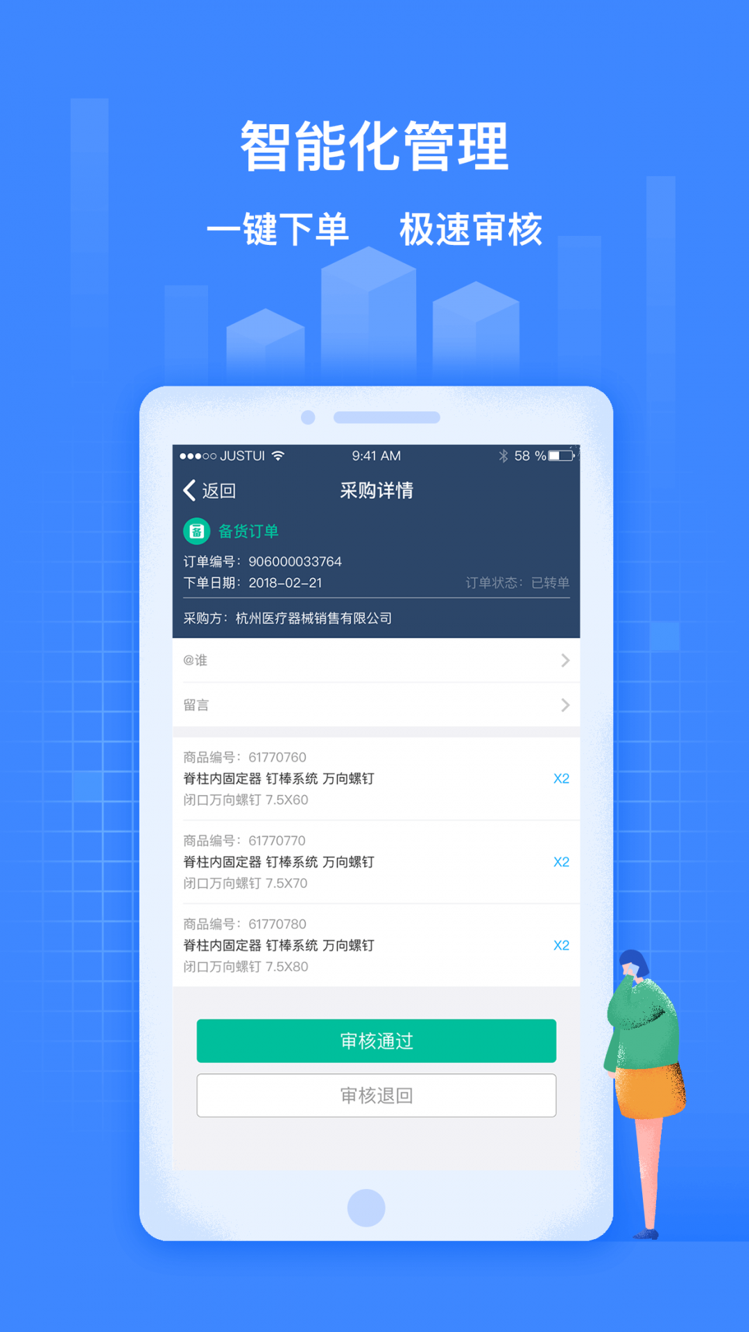 医捷云截图1