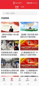 爱秦都截图3