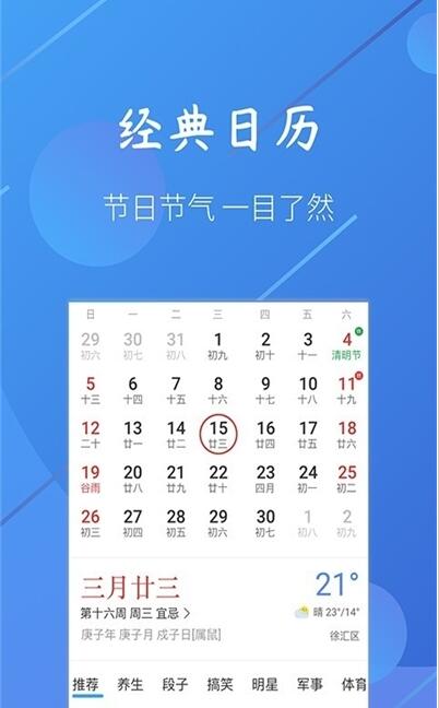 小小天气截图3