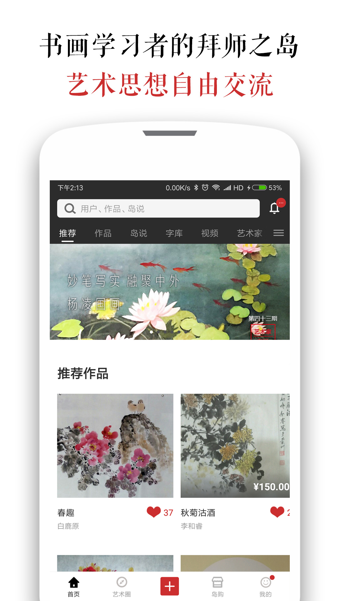 墨客岛_截图3