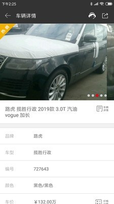 工都名车商家版截图3