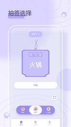 小转盘截图1