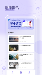 小转盘截图2