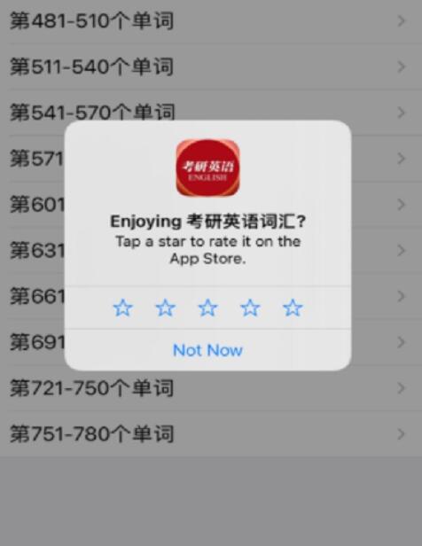 考研英语词汇_截图3