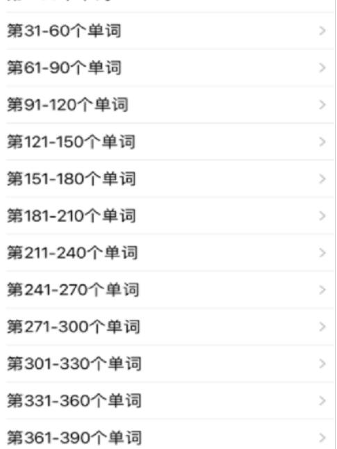 考研英语词汇_截图1