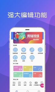 美秀视频制作截图3