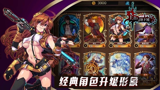 王者与地下城截图3