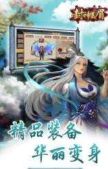 封神美眉截图2