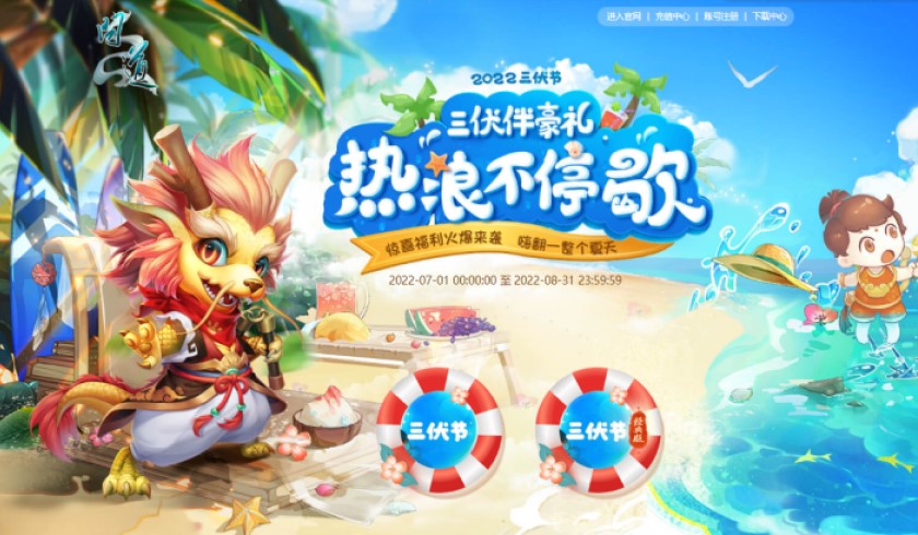 新老道友必看，《问道》年度热门活动已开启！