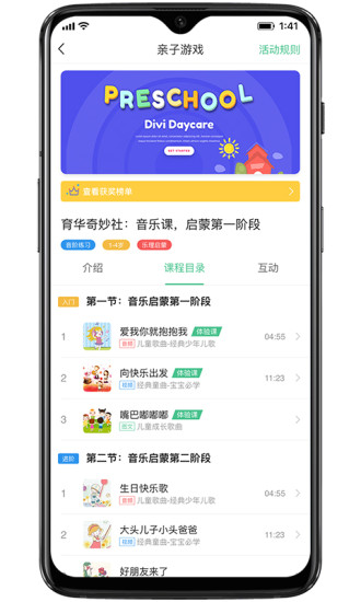 奇妙园在线截图2