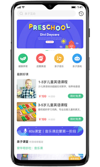 奇妙园在线截图1