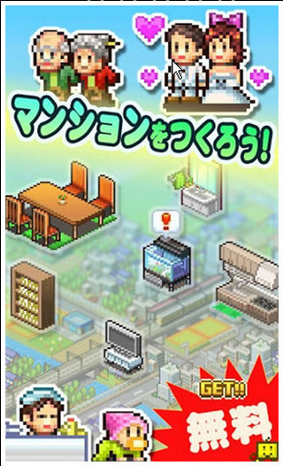 住宅物语截图1