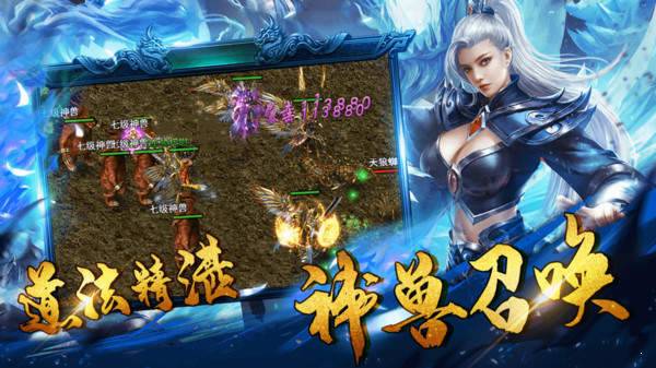 烈焰无双截图2