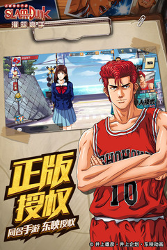 灌篮高手正版授权手游截图2