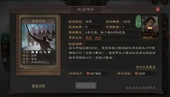 三国志战略版完成霸业给什么 三国志战略版完成霸业给什么