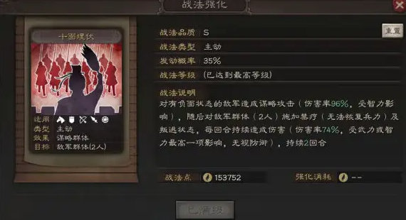 三国志战略版完成霸业给什么 三国志战略版完成霸业给什么