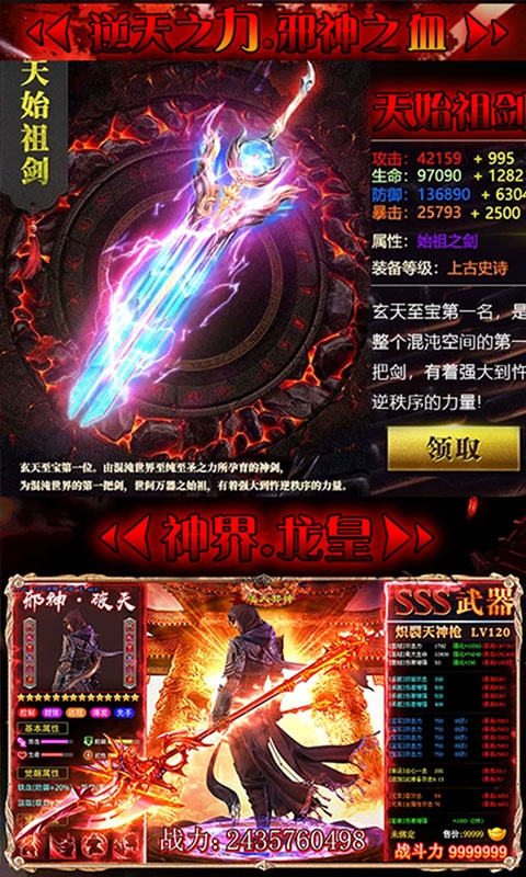 逆天先诀截图3