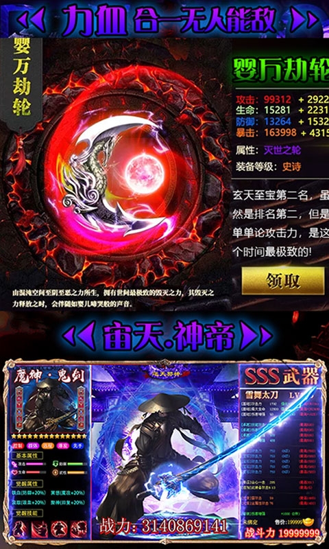 逆天先诀截图1