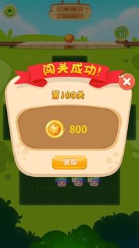 欢乐消消乐截图