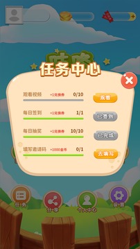 欢乐消消乐截图