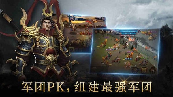 战三国猛将无双下载_战三国猛将无双官方版下载-0
