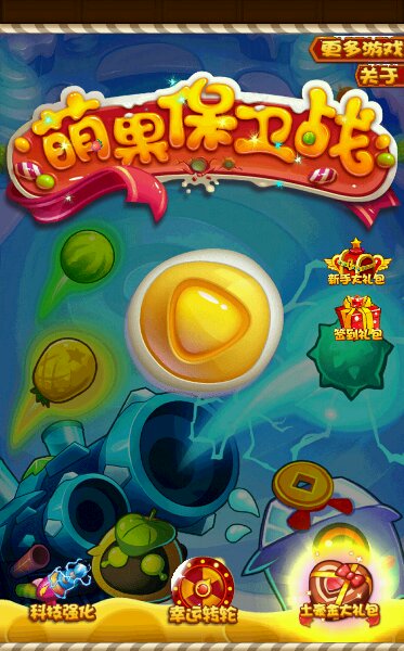 截图3