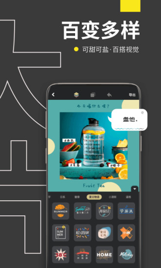 海报社截图3