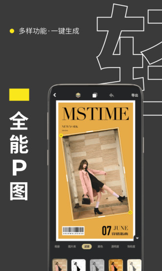 海报社截图2