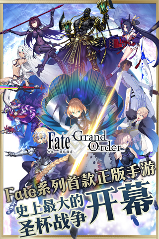 fate圣杯英雄九游版截图2