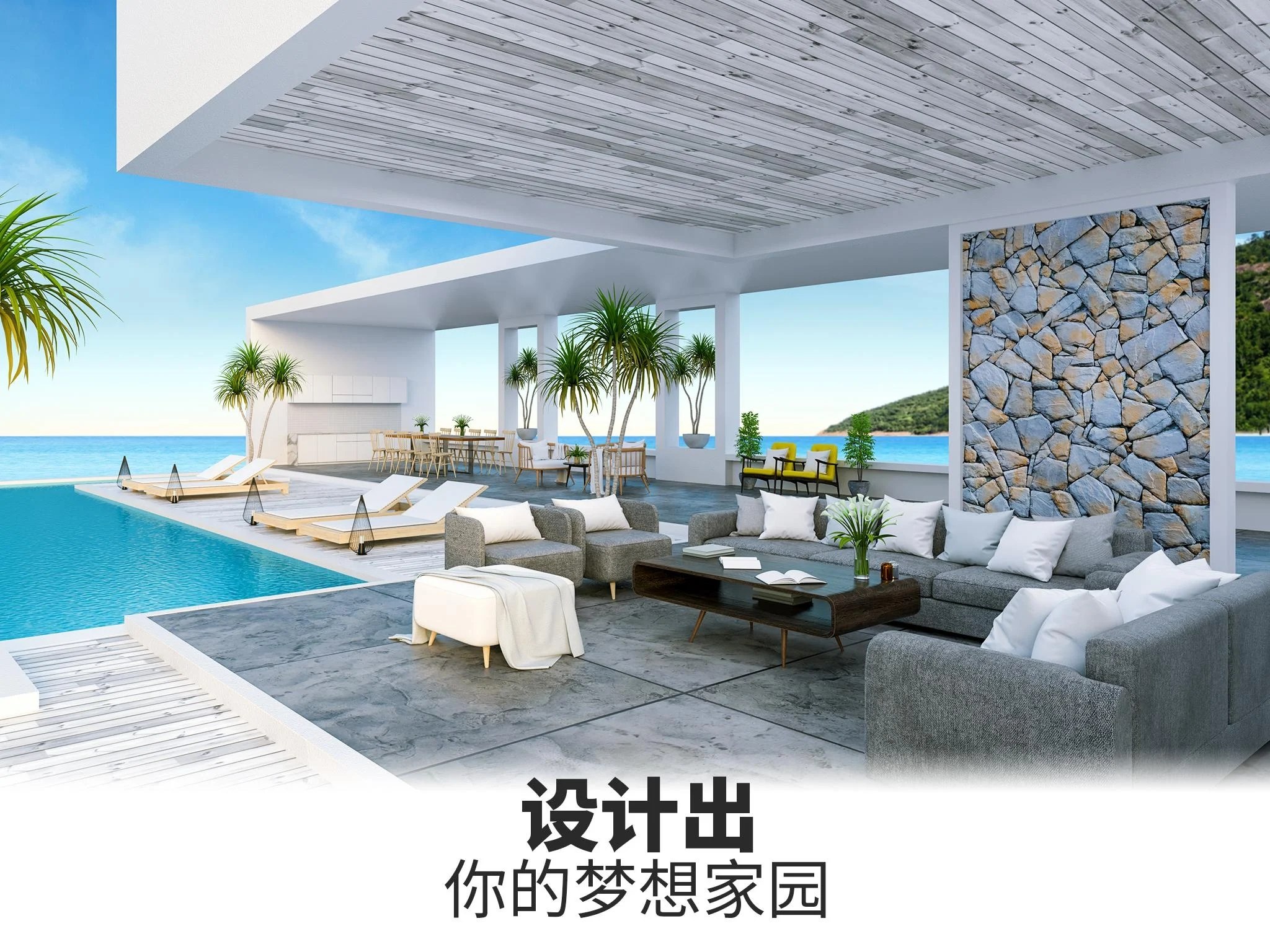 改造我的梦想家园截图2