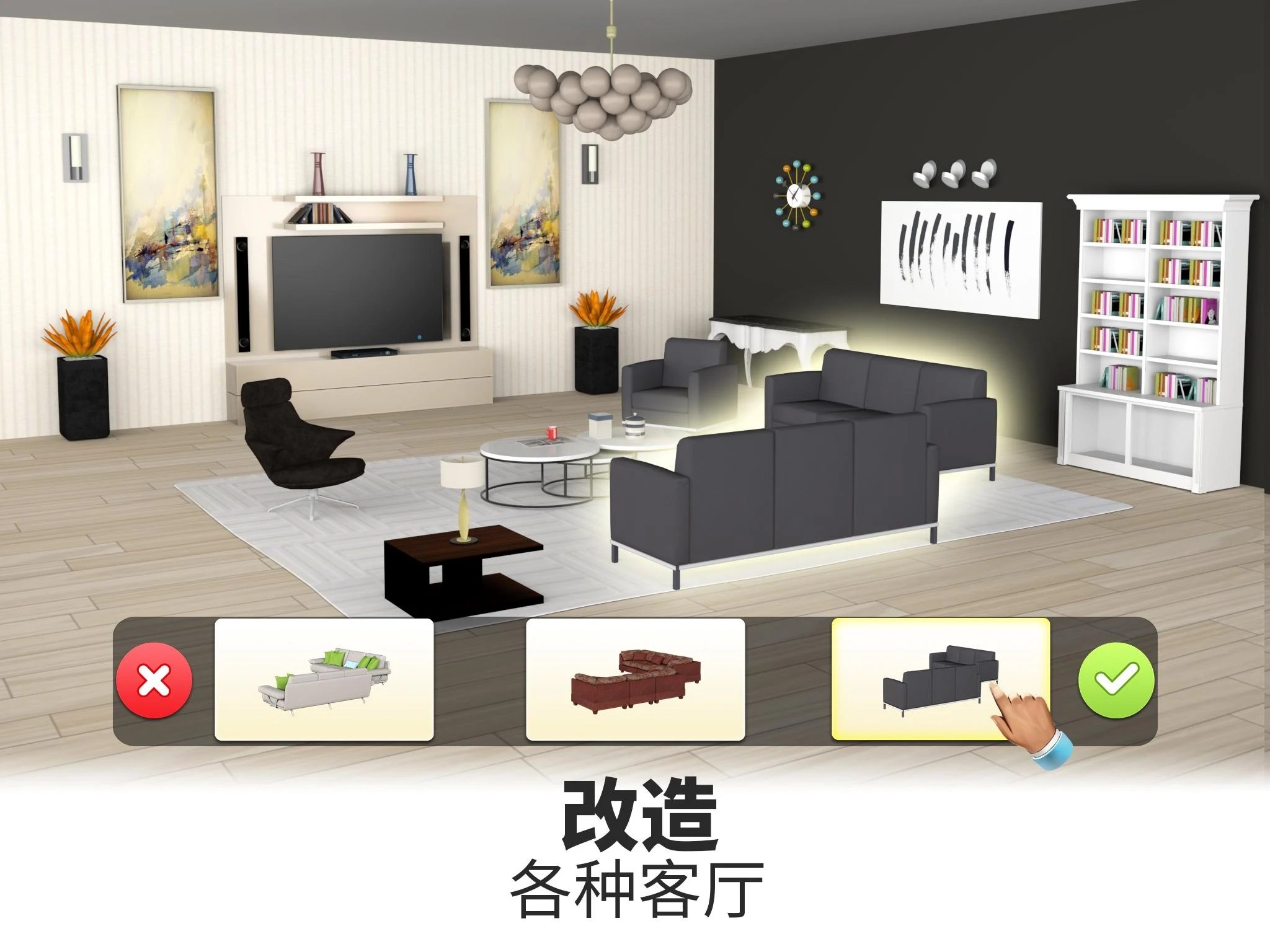 改造我的梦想家园截图1