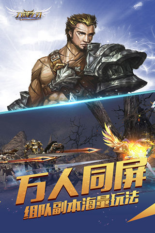 刀锋之刃百度版截图3