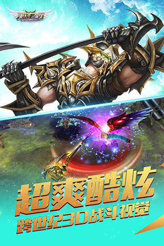 刀锋之刃百度版截图5
